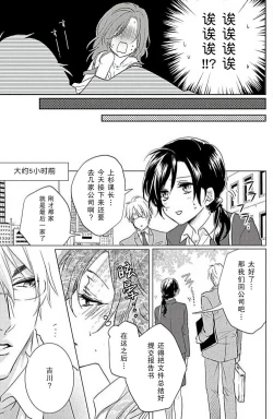 Page 3 of Flavor·of·Love | 恋爱的滋味