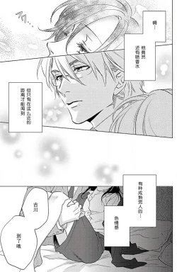 Page 5 of Flavor·of·Love | 恋爱的滋味