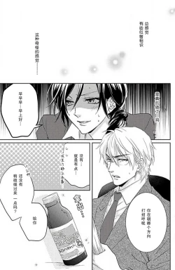 Page 9 of Flavor·of·Love | 恋爱的滋味