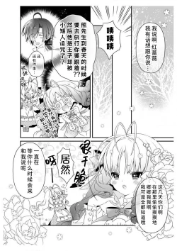 Page 26 of shirosobi to akabara 1 shirosobi no midarana himitsu | 白蔷薇和红蔷薇 1 白蔷薇淫乱的秘密