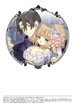 Page 38 of shirosobi to akabara 1 shirosobi no midarana himitsu | 白蔷薇和红蔷薇 1 白蔷薇淫乱的秘密