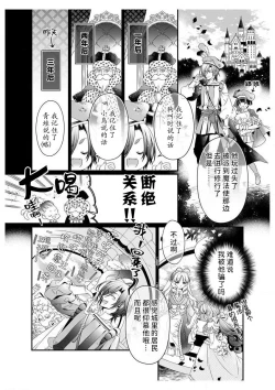 Page 22 of shirosobi to akabara 2 Akabara no midarana goshujinsama ​ | 白蔷薇和红蔷薇 2 红蔷薇那淫乱的主人