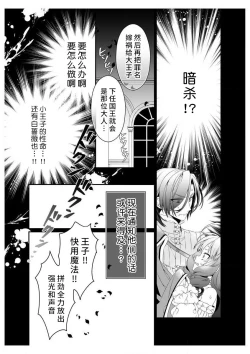 Page 33 of shirosobi to akabara 2 Akabara no midarana goshujinsama ​ | 白蔷薇和红蔷薇 2 红蔷薇那淫乱的主人