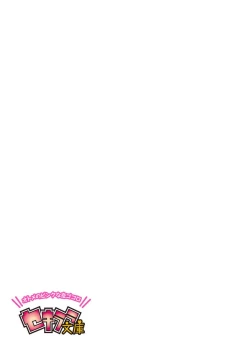 Page 37 of shirosobi to akabara 2 Akabara no midarana goshujinsama ​ | 白蔷薇和红蔷薇 2 红蔷薇那淫乱的主人