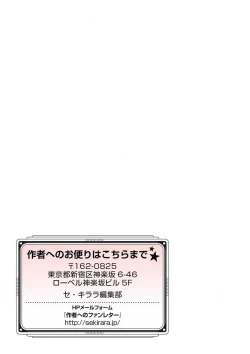 Page 39 of shirosobi to akabara 2 Akabara no midarana goshujinsama ​ | 白蔷薇和红蔷薇 2 红蔷薇那淫乱的主人