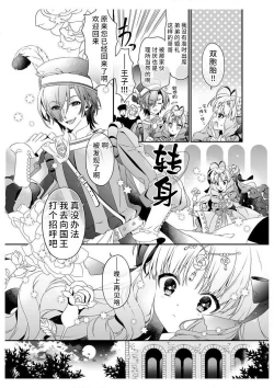 Page 7 of shirosobi to akabara 2 Akabara no midarana goshujinsama ​ | 白蔷薇和红蔷薇 2 红蔷薇那淫乱的主人