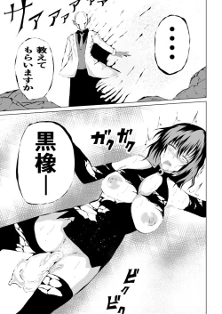 Page 39 of Black Flores ～ Kamen to Kuro to Bara