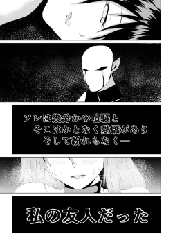 Page 46 of Black Flores ～ Kamen to Kuro to Bara
