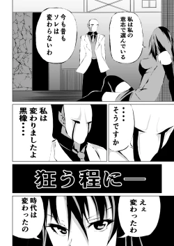 Page 8 of Black Flores ～ Kamen to Kuro to Bara