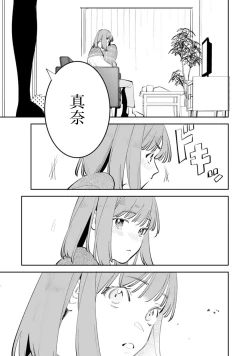 Page 11 of sotode wa supa Dari Tsukasakun, watashidake ga shiru cho amai ichimen | 在外是理想男友的阿司，隐藏著只有我知道的超甜一面