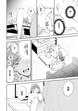 Page 27 of sotode wa supa Dari Tsukasakun, watashidake ga shiru cho amai ichimen | 在外是理想男友的阿司，隐藏著只有我知道的超甜一面