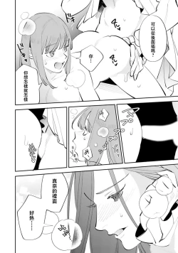 Page 29 of sotode wa supa Dari Tsukasakun, watashidake ga shiru cho amai ichimen | 在外是理想男友的阿司，隐藏著只有我知道的超甜一面