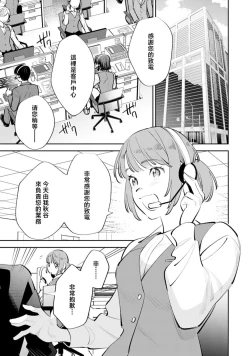 Page 3 of sotode wa supa Dari Tsukasakun, watashidake ga shiru cho amai ichimen | 在外是理想男友的阿司，隐藏著只有我知道的超甜一面