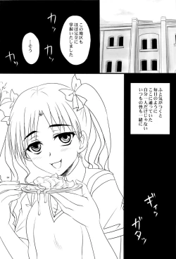 Page 3 of Toaru Yonin no Abnormal Play