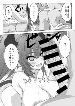 Page 4 of Shimokura  Hatsujou Tennen Onsen