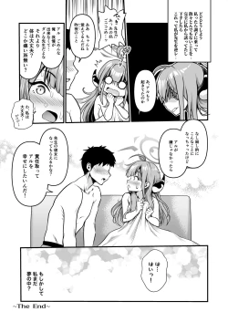 Page 21 of Sensei no Itazura