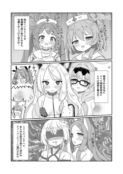 Page 13 of E!? Eden Treaty Organization ga Ejaculation Treaty Organization!?