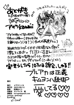 Page 21 of Taisetsu na Seito datte Iimashita yo ne?