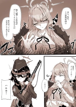 Page 3 of Benriya no Souuke, Rikuhachima Aru