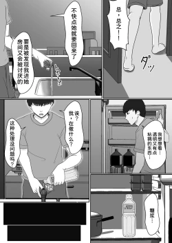 Page 15 of Gimai ga Suiminyaku Nomaseyou to Shite Kurun desu kedo...
