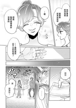 Page 7 of mukuchina toshishita otto wa kojirase tsuma ni tsukushitai moto kohai-kun no ama sugiru moai ​| 沉默寡言的年下丈夫想为自卑妻子尽力付出，原后辈过于甜美的盲目之爱