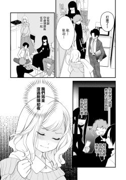 Page 4 of mirarete hyohen u~edingu hanayome wa saiai no otto o ubaitai | 被众人围观的豹变结婚典礼，新娘想夺回最爱的丈夫