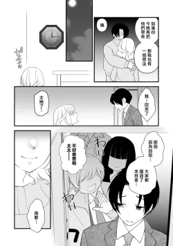 Page 6 of mirarete hyohen u~edingu hanayome wa saiai no otto o ubaitai | 被众人围观的豹变结婚典礼，新娘想夺回最爱的丈夫