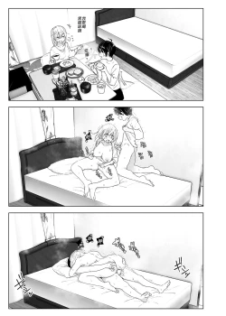 Page 55 of Mukashi wa Tanoshikatta 2 | 從前很快樂 2