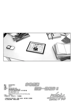 Page 87 of Mukashi wa Tanoshikatta 2 | 從前很快樂 2