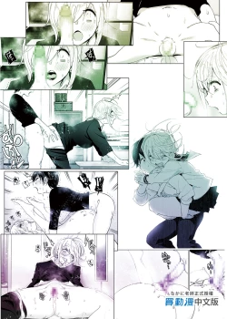 Page 91 of Mukashi wa Tanoshikatta 2 | 從前很快樂 2