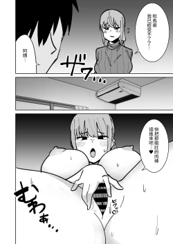 Page 21 of Tomodachi no Hahaoya o Honki de Netoru Hanashi | 動真格把朋友母親睡到手的故事