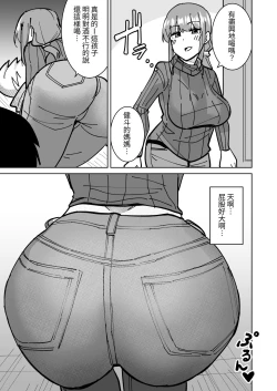 Page 6 of Tomodachi no Hahaoya o Honki de Netoru Hanashi | 動真格把朋友母親睡到手的故事