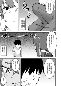Page 8 of Tomodachi no Hahaoya o Honki de Netoru Hanashi | 動真格把朋友母親睡到手的故事