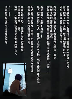 Page 19 of Teacher, can I call you mom?