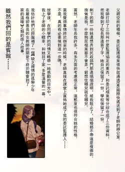 Page 32 of Teacher, can I call you mom?