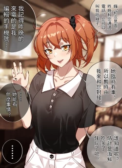 Page 44 of Teacher, can I call you mom?