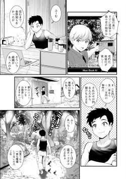 Page 25 of Genkai New Town wa Mitsu no Aji Ch. 1-5