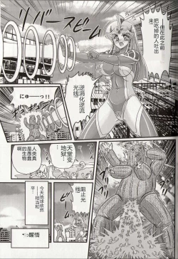 Page 129 of Hikari no Kyonyu-Jin Ultia Selene