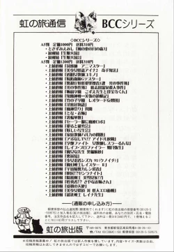 Page 144 of Hikari no Kyonyu-Jin Ultia Selene