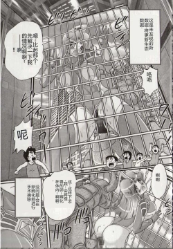 Page 47 of Hikari no Kyonyu-Jin Ultia Selene