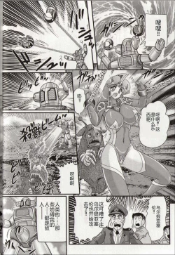 Page 74 of Hikari no Kyonyu-Jin Ultia Selene