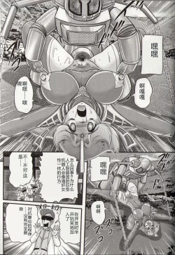 Page 79 of Hikari no Kyonyu-Jin Ultia Selene