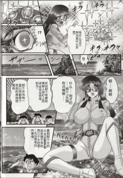 Page 88 of Hikari no Kyonyu-Jin Ultia Selene