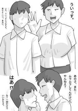 Page 29 of Tanpatsu Busu Deka Onna ni Netorareru Kareshi.