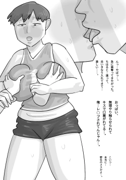 Page 32 of Tanpatsu Busu Deka Onna ni Netorareru Kareshi.