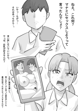 Page 42 of Tanpatsu Busu Deka Onna ni Netorareru Kareshi.