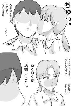 Page 4 of Tanpatsu Busu Deka Onna ni Netorareru Kareshi.