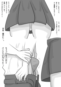 Page 9 of Tanpatsu Busu Deka Onna ni Netorareru Kareshi.