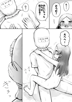 Page 21 of Rui-chan wa AV Joyuu ni Naritai!: Zenpen