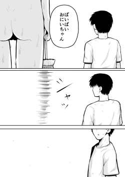 Page 27 of Rui-chan wa AV Joyuu ni Naritai!: Zenpen